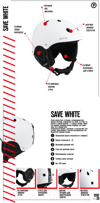 Шлем горнолыжный Prime Snowboards Fun F1 / 0002221 (р-р 58-61, белый)