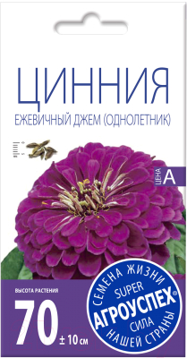 Семена цветов Агро успех Цинния Ежевичный джем пурпурная (0.3г)