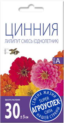Семена цветов Агро успех Цинния Лилипут смесь (0.3г)