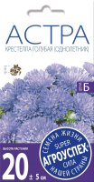 

Семена цветов Агро успех, Астра Крестелла голубая