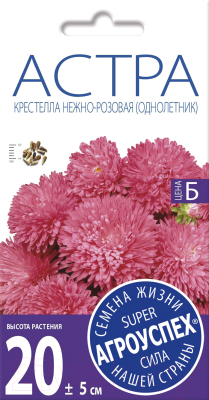 Семена цветов Агро успех Астра Крестелла нежно-розовая (0.2г)