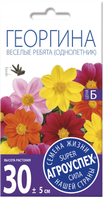 

Семена цветов Агро успех, Георгина Веселые ребята