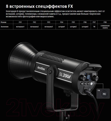 Осветитель студийный Godox SL200II / 27980