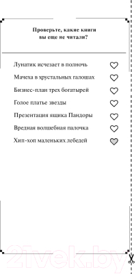 Книга Эксмо Хип-хоп маленьких лебедей / 9785041124311 (Донцова Д.)