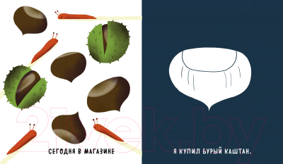 Развивающая книга CLEVER Найди и раскрась. Учим цвета и числа