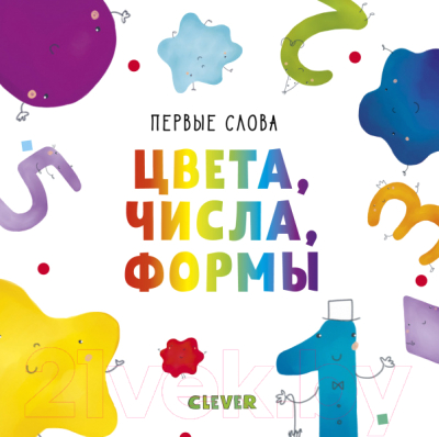 

Развивающая книга CLEVER, Первые слова. Цвета, числа, формы