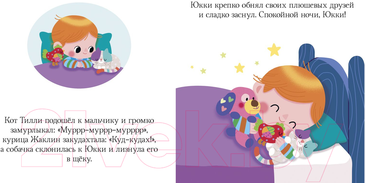 Развивающая книга CLEVER Пижамные истории. Сказки на ночь — фото 5