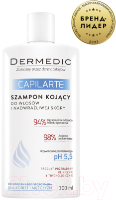 Шампунь для волос Dermedic Capilarte Успокаивающий Для сверхчувствительной кожи головы (300мл)
