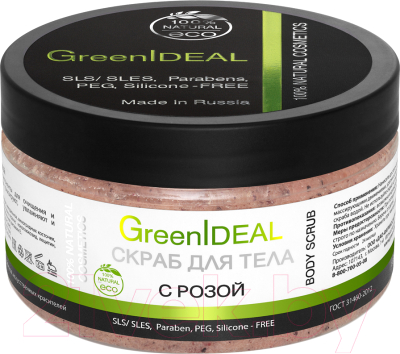 

Скраб для тела GreenIdeal, Натуральный с розой