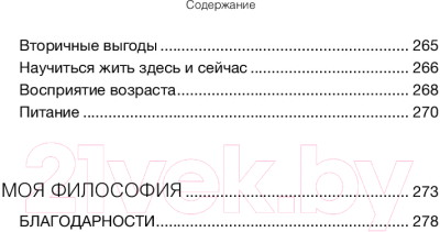 Книга АСТ Психосоматика на пальцах. Не верить, а проверить! (Санжаров В.)