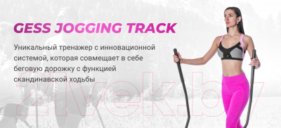 Электрическая беговая дорожка Gess Jogging Track / GESS-100