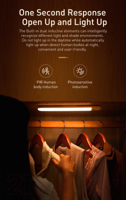 Изображение товара Светильник линейный Baseus DGSUN-YB02 (белый)