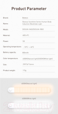 Изображение товара Светильник линейный Baseus DGSUN-YB02 (белый)