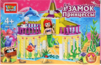 

Конструктор Город мастеров, Подводный замок / BL-2056-R