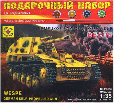 

Сборная модель Моделист, Немецкое самоходное орудие Веспе 1:35 / ПН303506