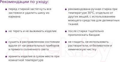 Ортез лучезапястный Trives Т-8311 (M, левый)