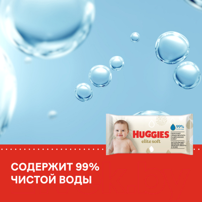 Влажные салфетки детские Huggies Elite Soft многослойные (56шт)