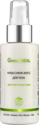 

Крем для тела GreenIdeal, Суфле-мусс для смягчения кожи натуральный