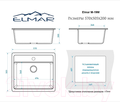 Мойка кухонная Elmar M-19M (белый лед Q1)