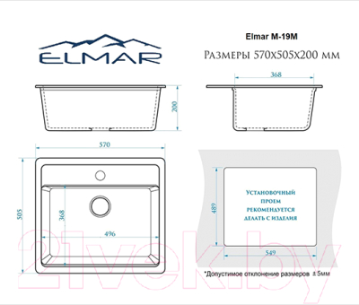 Мойка кухонная Elmar M-19M (хлопок Q7)