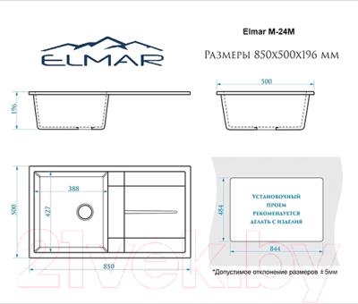 Мойка кухонная Elmar M-24M (белый лед Q1)