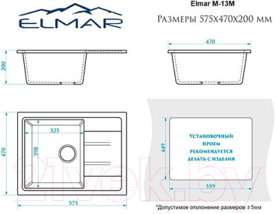 Мойка кухонная Elmar M-13M (белый лед Q1)
