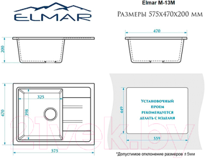 Мойка кухонная Elmar M-13M (бежевый Q2)