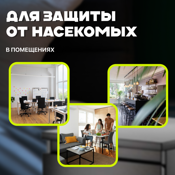 Уничтожитель насекомых KomarOFF GH20L