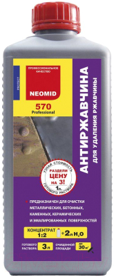 Удалитель ржавчины Neomid 570 концентрат (1л)
