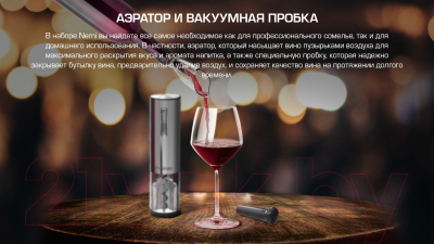 Электроштопор Prestigio Nemi Smart Wine Opener / PWO103SL (серебристый)