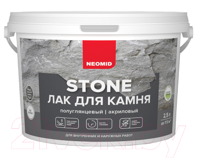 

Лак Neomid, Бесцветный, Stone водорастворимый