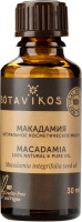 Масло косметическое Botavikos Макадамия Жирное (30мл) - 