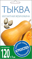 

Семена Агро успех, Тыква Жемчужина мускатная / 39885