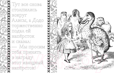 Раскраски Алиса в стране чудес - 90 Раскрасок для печати
