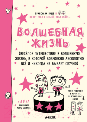 

Развивающая книга CLEVER, Волшебная жизнь
