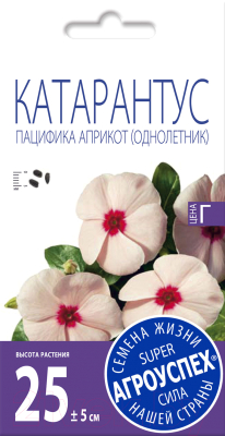 Семена цветов Агро успех Катарантус Пацифика априкот (7шт)