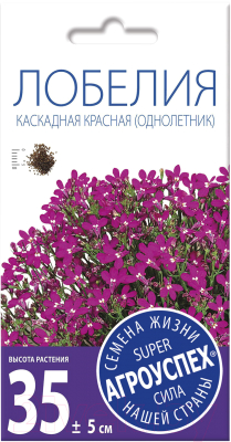 

Семена цветов Агро успех, Лобелия Каскадная красная