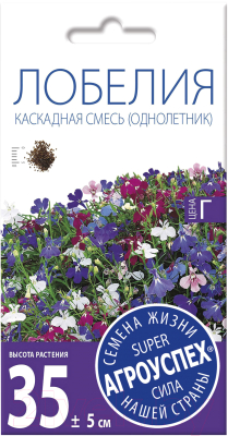 Семена цветов Агро успех Лобелия Каскадная смесь (0.1г)
