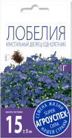 

Семена цветов Агро успех, Лобелия Кристальный дворец синяя