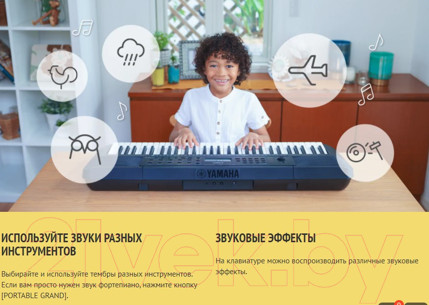 Синтезатор Yamaha PSR-E273