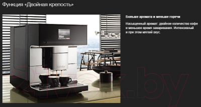 Кофемашина Miele CM 6360 OBCM (черный металлик)