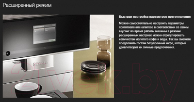 Кофемашина Miele CM 6360 OBCM (черный металлик)