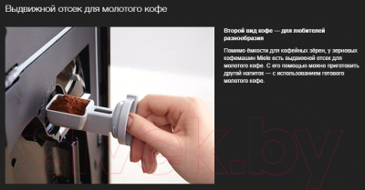 Кофемашина Miele CM 6560 GRPF (серый графит)