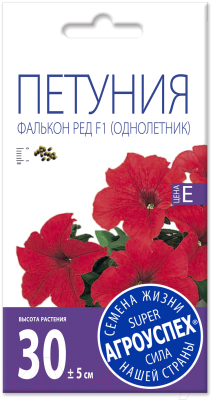 

Семена цветов Агро успех, Петуния Фалькон Ред F1