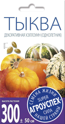 

Семена цветов Агро успех, Тыква декоративная Хэллоуин
