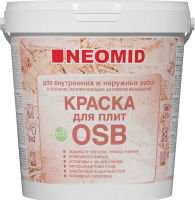 Краска Neomid Для плит OSB. Для внутренних и наружных работ (1кг) - 
