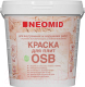 Краска Neomid Для плит OSB. Для внутренних и наружных работ (1кг) - 
