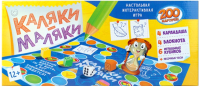 Настольная игра Darvish Каляки-маляки / DV-T-2700 - 