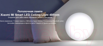 Потолочный светильник Xiaomi Mi Smart LED Ceiling Light / BHR4118GL/MJXDD01SYL