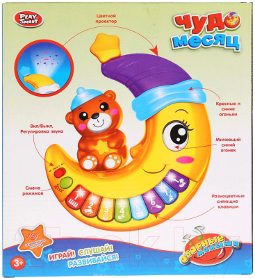 Развивающая игрушка Play Smart Проектор цветной. Чудо-месяц / A848-H29004